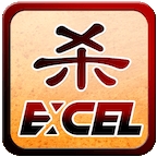excel杀单机版下载安卓
