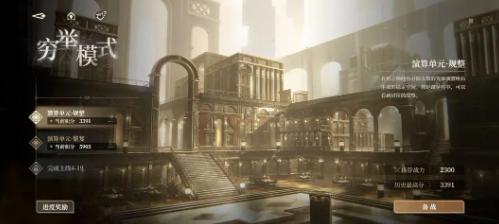 黑色信标穷举模式怎么玩