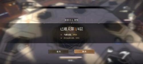 黑色信标穷举模式怎么玩