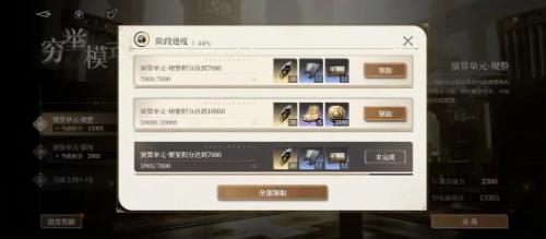 黑色信标穷举模式怎么玩