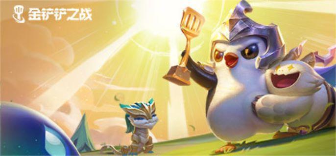 金铲铲之战执事走连败还是连胜