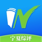 宁夏综评app下载安装