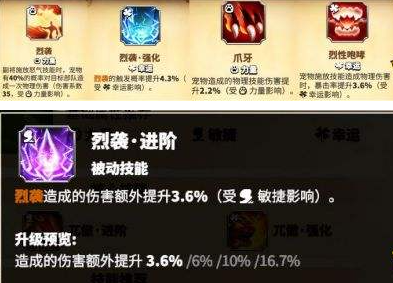 万龙觉醒西奥铎宠物哪个好