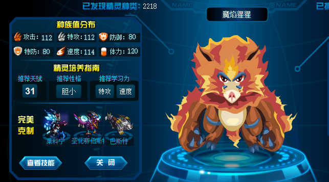赛尔号怀旧服精灵哪个厉害