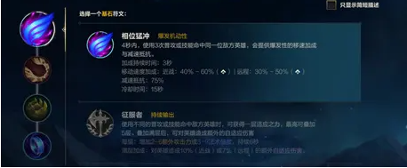 英雄联盟手游瑞兹符文怎么搭配