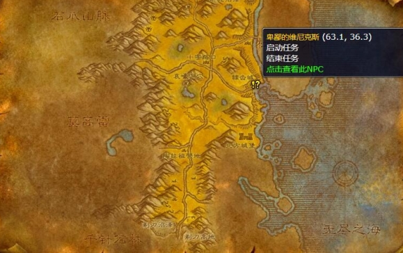 魔兽世界wlk抢劫海盗任务怎么做