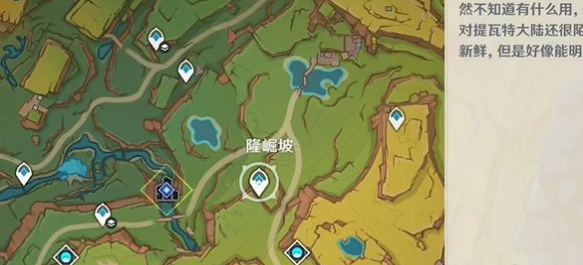 原神终有独行之日任务怎么做