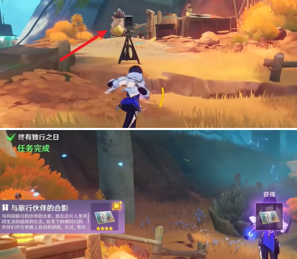 原神终有独行之日任务怎么做