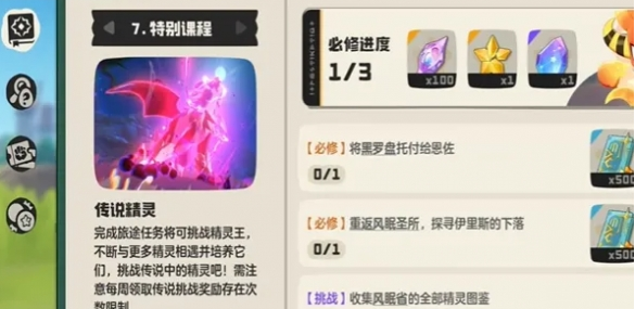 洛克王国世界翼王怎么抓