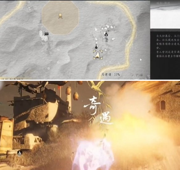 燕云十六声他的名字奇遇怎么做