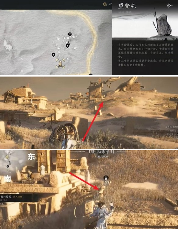 燕云十六声马迷途妙妙庙在哪
