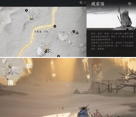 燕云十六声马迷途妙妙庙在哪