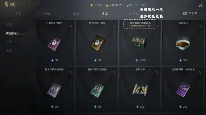 剑灵2能搬砖吗,剑灵2手游怎么搬砖赚人民币？剑灵2搬砖搬砖职业与搬砖点攻略全解析