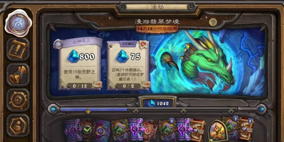 炉石传说荒野之神任务怎么做