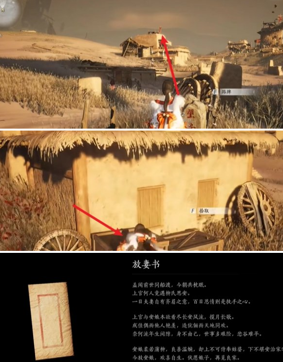 燕云十六声与卿书任务怎么做