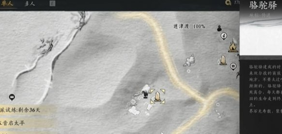 燕云十六声与卿书任务怎么做