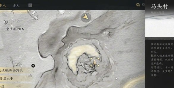 燕云十六声与卿书任务怎么做