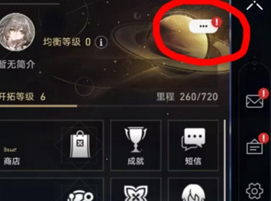 崩坏星穹铁道3.2隐藏兑换码是什么