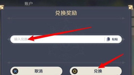 崩坏星穹铁道3.2隐藏兑换码是什么