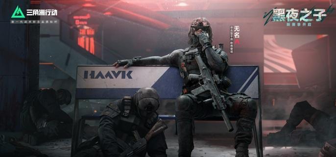 三角洲行动无名怎么玩？解锁无名的“隐身秘籍”，让你在战场上如影随形！