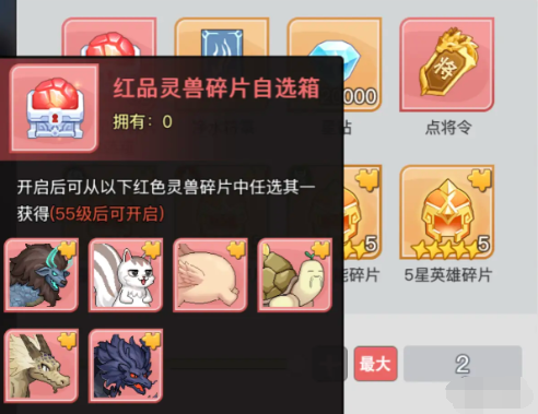 三千幻世灵兽怎么获得