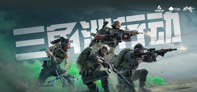 三角洲行动S4观光客发动任务怎么做？跟着攻略走，轻松拿下传说任务奖励！