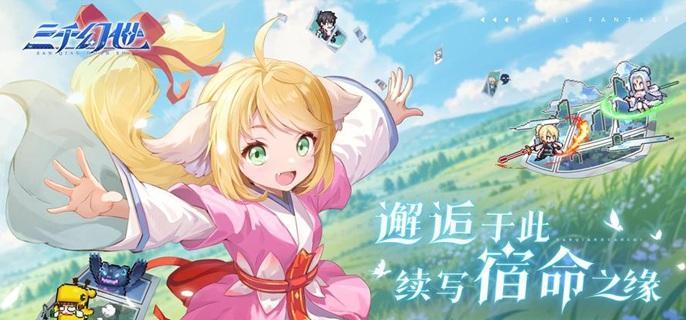 三千幻世前期角色哪个强？这份“开荒战力榜”，带你选对角色不迷路！