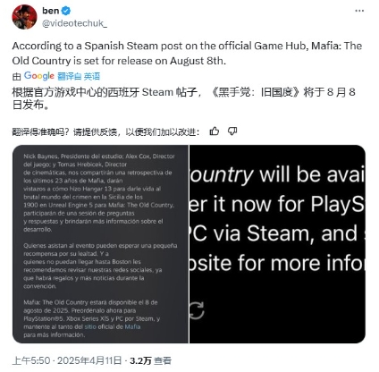 传《四海兄弟：故乡》发售日泄露 或8月8日推出，独家秘籍带你快速升级