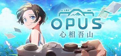 温馨冒险物语《OPUS：心相吾山》今秋登Steam：一场治愈心灵的奇幻之旅，等你来开启！