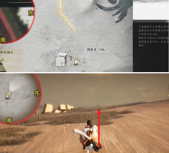 燕云十六声骸骨哀任务怎么完成