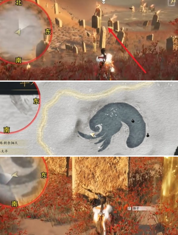 燕云十六声骸骨哀任务怎么完成