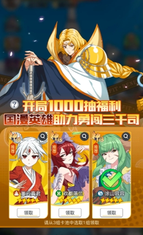 三千幻世开服福利有哪些