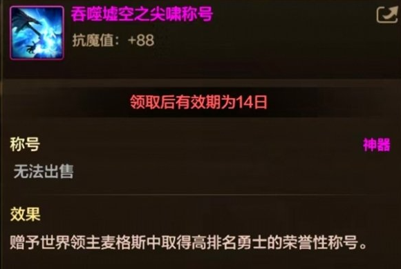 dnf手游世界boss称号怎么获得