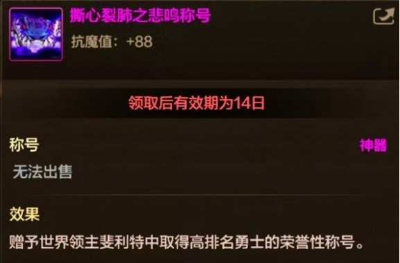 dnf手游世界boss称号怎么获得