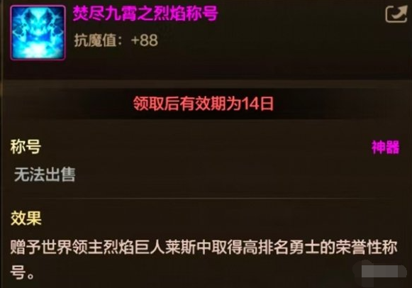 dnf手游世界boss称号怎么获得