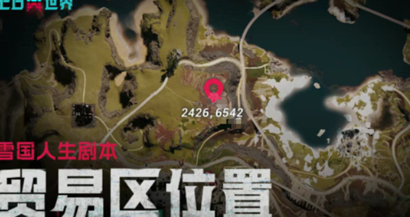 七日世界收成者集市在哪里