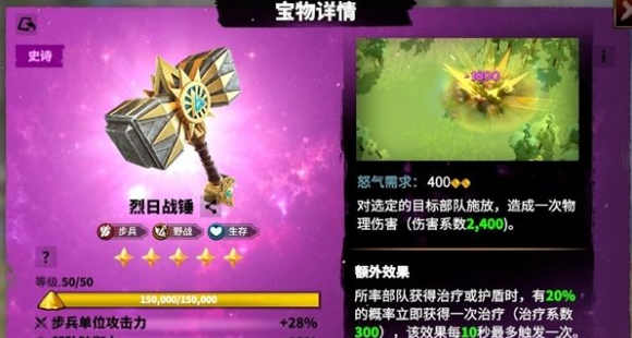 万龙觉醒葛如卡宝物怎么搭配