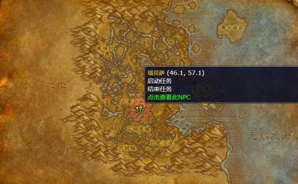 魔兽世界wlk魔杖任务怎么做