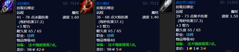 魔兽世界wlk魔杖任务怎么做