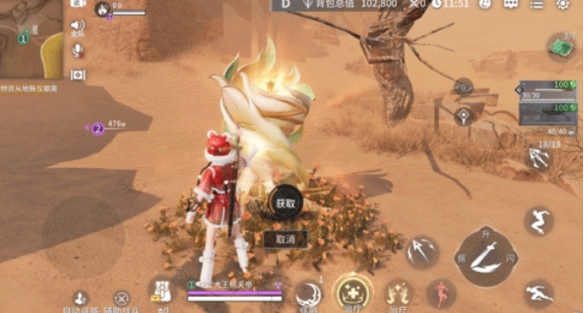 永劫无间手游若露怎么变花露