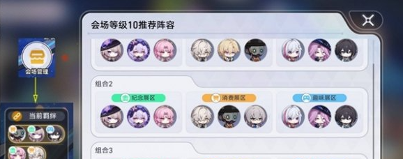 崩坏星穹铁道星铁WORLD怎么刷