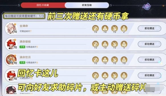 崩坏星穹铁道星铁WORLD怎么刷