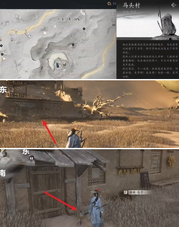 燕云十六声金沙川猫咪在哪里