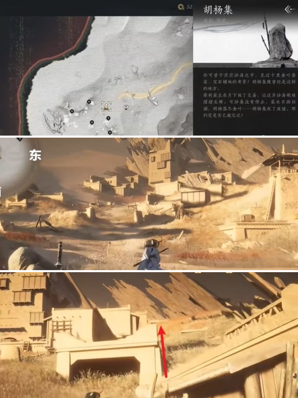 燕云十六声金沙川猫咪在哪里