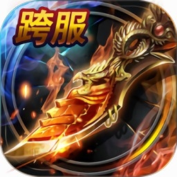 烈焰龙城手游下载