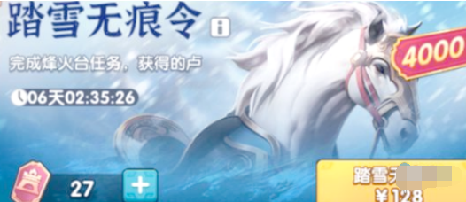 三国冰河时代马怎么获得