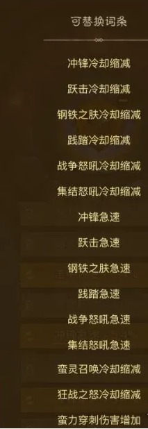 英雄没有闪暗能词条怎么洗练