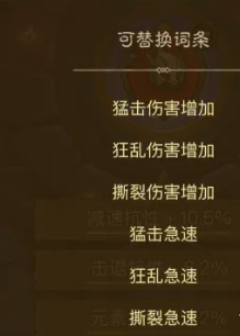 英雄没有闪暗能词条怎么洗练