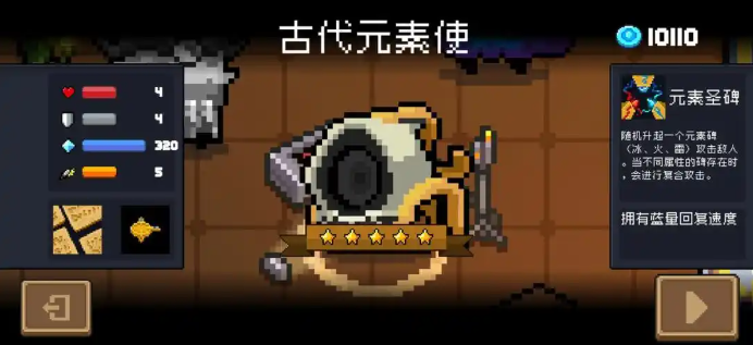 元气骑士前传青色的魔法碎片怎么得