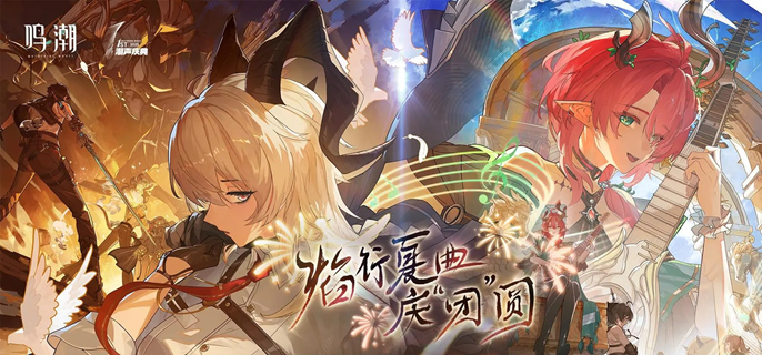 鸣潮2.3周年庆卡池怎么抽